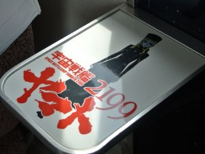 20130630160719.jpg